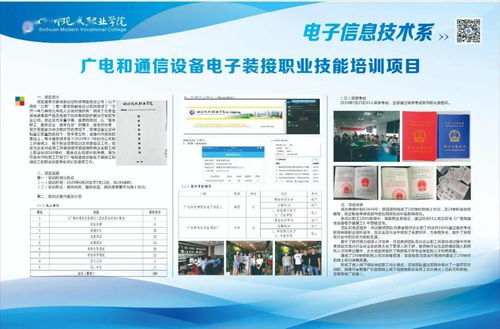 产教融合与校企合作 信息电子技术服务领域的突破与未来展望